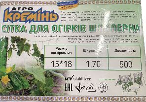 Огіркова сітка 14*14 1.70*100 метрів Агрокремінь