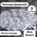 Гірлянда вулична стрічка світлодіодна Дюралайт 240 LED 7м морозостійка прозорий дріт Білий