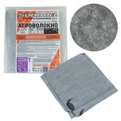 Агроволокно SHD чорно-біле 50 г/м2 1.6*5м з перфорацією (3 отвори) пакетоване