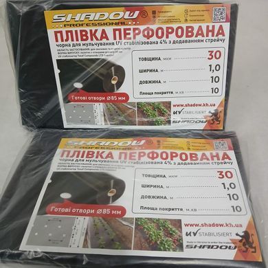 Плівка SHD Мульча Shadow 30 мкм 1,2 м*10 м в Плівка SHD для мульчування ґрунту з перфорацією пакетована