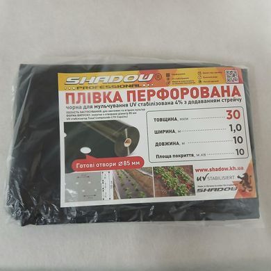 Плівка SHD Мульча Shadow 30 мкм 1,2 м*10 м в Плівка SHD для мульчування ґрунту з перфорацією пакетована