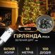 Гирлянда роса 10 метров USB на 100 led светодиодов капля на зеленой проволоке белая USB100L10MGW