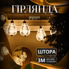 Гірлянда штора з фігурками Груша 3 метри 6 ламп тепле жовте світло