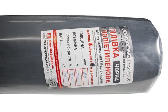 Плівка SHD 80 мкм 3*100 м поліетиленова чорна для мульчування та будівництва