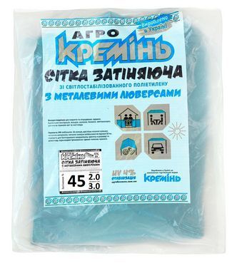 Сетка затеняющая SHD 45% 2м*3м затеняющая усиленная с люверсами солнцезащитная сетка