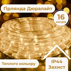 Гірлянда вулична стрічка світлодіодна Дюралайт 480 LED 16м морозостійка прозорий дріт Жовтий