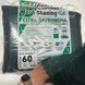 Сітка Затіняюча 60% 6*10 м сітка від сонця