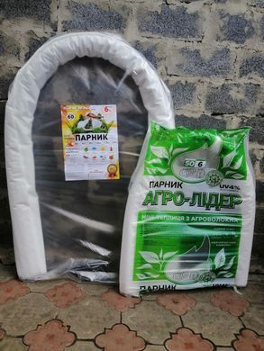 Готовий парник для городу 10 м арковий дуговий з агроволокна "Гігант" Агролідер щільність 60 г/м2