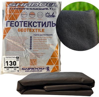 Пакетированный геотекстиль 130 г/м2 (3.2м х 5м ) черный геотекстиль от сорняков