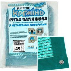 Сетка затеняющая SHD 45% 5м*6м усиленная с люверсами для огорода