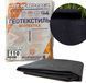 Геотекстиль SHD 110 г/м2 (1,6 х 5 ) чорний пакетований для ставка