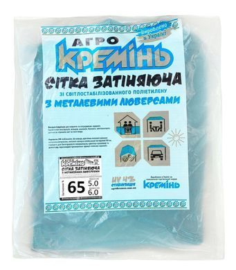 Сетка 65% 5м*6 м затеняющая усиленная с люверсами теневая сетка