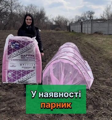 Парник SHD 10 м 100 мкм из пленки Shadow мини теплица
