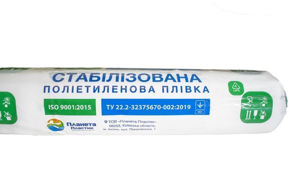 Плівка SHD 120 мкм 10м*50м для теплиць та парників зелена "Планета Пластик" UV-4 сезони