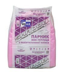 Парник SHD 6 м. из пленки 100 мкм Shadow