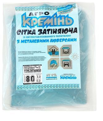 Сітка Затіняюча 80% 3 м*4 м посилена сітка від сонця з люверсами