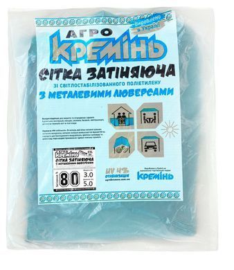 Теневая сетка 80% 3м*5 м усиленная сетка от солнца с люверсами