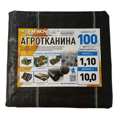 Агротканина SHD 100 г/м2 1.1х10 метрів Shadow від застилочна пакетована