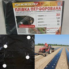 Плівка SHD 30 мкм Shadow 1м*10 м Плівка SHD для мульчування ґрунту з перфорацією пакетована