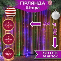 Гірлянда штора 3х2 м 320 LED світлодіодна мідний провід 16 ниток