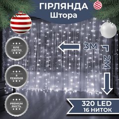 Гирлянда штора 3х2 м 320 LED светодиодная медный провод 16 нитей Белый