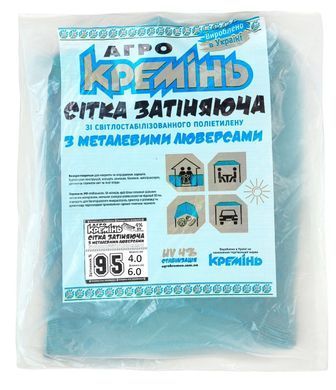Сетка 95% 4м* 6м затеняющая усиленная с люверсами теневая сетка
