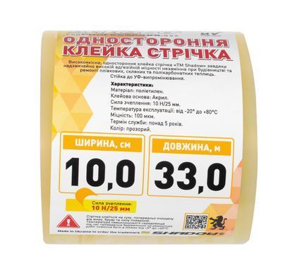 Скотч SHD 100 мкм*33м 10 см ширина для плівки УФ 36 стаб