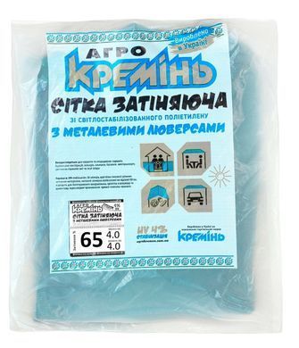 Сетка затеняющая SHD 65% 4м*4 м затеняющая усиленная с люверсами теневая сетка