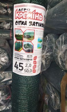 Сітка затіняюча SHD 45% 2*50 м (Агрокремінь) затіняюча сітка від сонця,