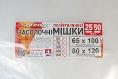 Мішки SHD 120 мкм 80*120 поліетиленові прозорі